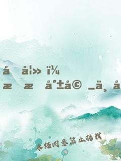 前妻，束手就婚